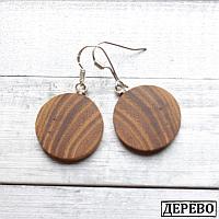 Серьги деревянные Acacia Circle small (пара)