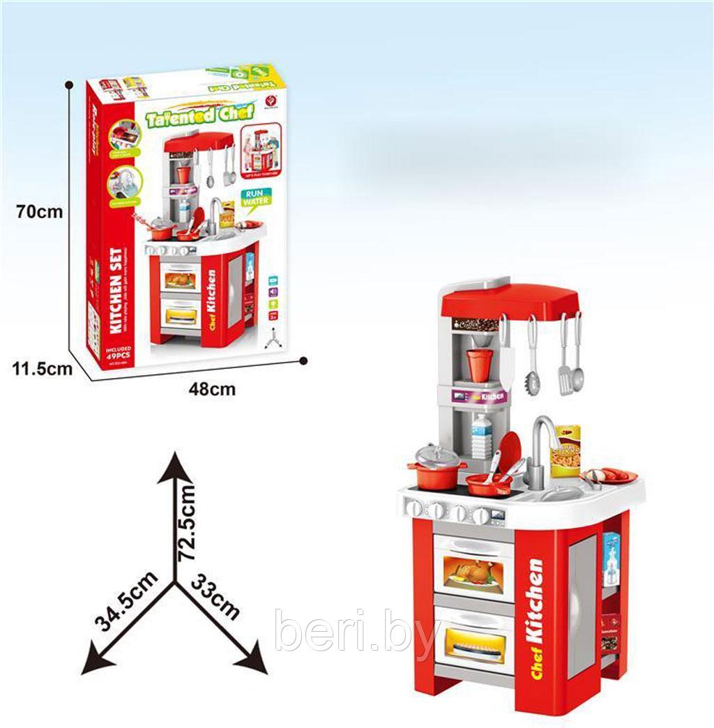 Детская игровая кухня 922-48A с настоящей водой, холодильником, свет, звук, 49 предмета, 73 см, красн - фото 2 - id-p95485644
