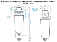 П-МК 01,1064