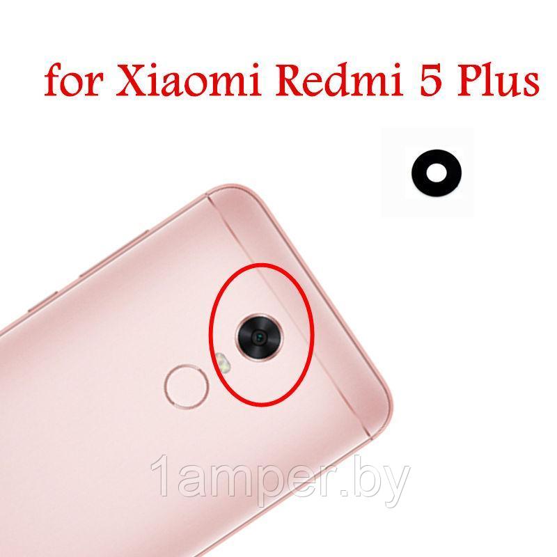 Стекло камеры Original для Xiaomi Redmi 5 Plus/Redmi 5+