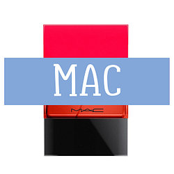 MAC (МАК)