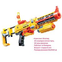 Автомат, Бластер 7007 + 20 пуль Blaze Storm детский игрушечный, с прицелом, мягкие пули, типа Nerf (Нерф)