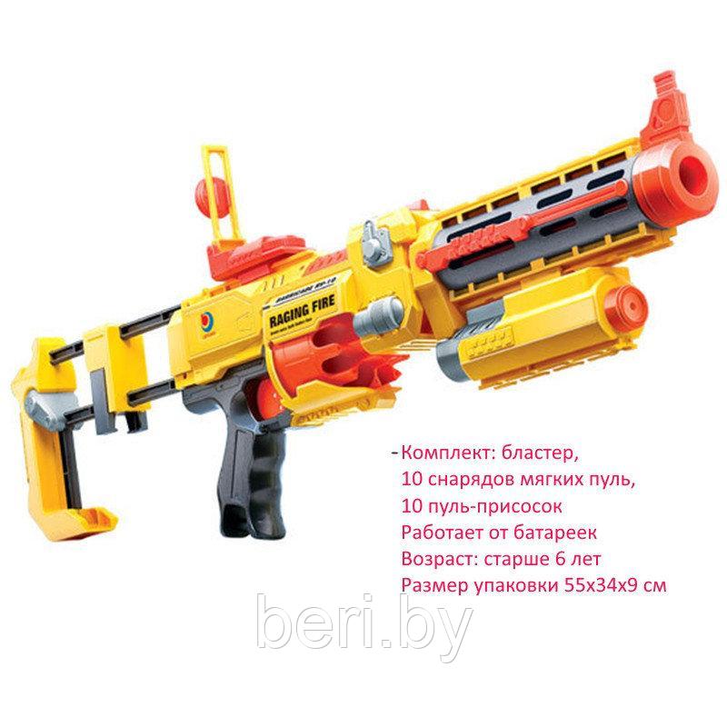 Автомат, Бластер 7007 + 20 пуль Blaze Storm детский игрушечный, с прицелом, мягкие пули, типа Nerf (Нерф) - фото 1 - id-p102389104