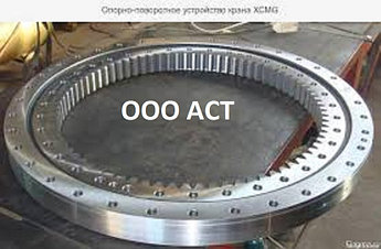 ОПУ 1304 1304  1450 1451  1450 1451 Крана Экскаватора Автокрана Башенного крана  Опорно-поворотное устройство