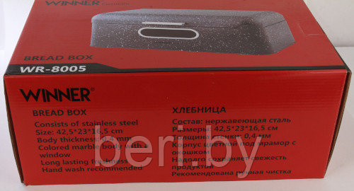 WR-8005 Хлебница Winner с ручкой и окошком, металлическая - фото 3 - id-p102391566