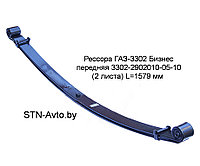 Рессора ГАЗ-3302 Бизнес передняя 3302-2902010-05-10 (2 листа) с шарниром L=1579 мм 3302-2902012-05-10