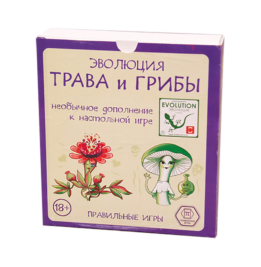 Эволюция Трава и грибы (дополнение, на русском)