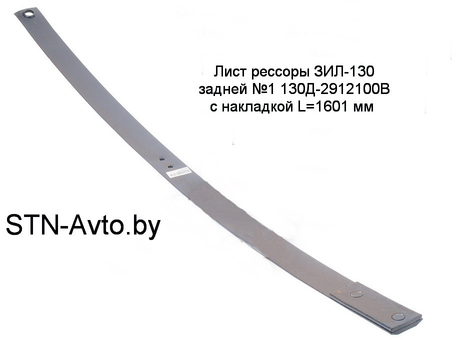 Лист рессоры МАЗ передней № 2 64221-2902102 L=1870 мм (ID# 101920698), купить на