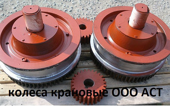 Колеса К2Р 500х90 К2Р 500х100 ,К2Р 600х90 ,К2Р 600х100  крановые двухребордные кран тележка