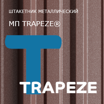 МП Trapeze