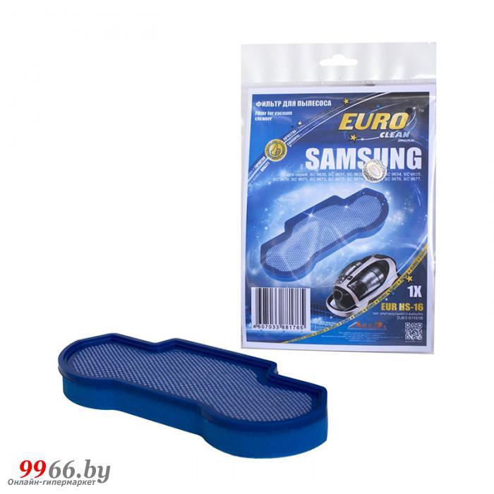 Фильтр EURO Clean EUR HS-16 для Samsung SC 9630 / SC 9631 / SC9632 / SC 9633 / SC 9634 / SC 9635 / SC 9670 /