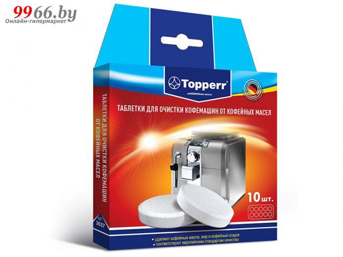 Таблетки для очистки кофемашин от масел Topperr 3037 - фото 1 - id-p102319977