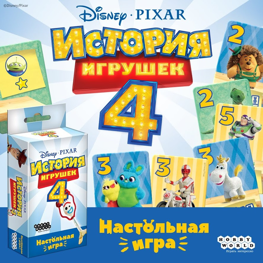 Настольная игра История игрушек 4 - фото 2 - id-p102419273