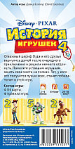 Настольная игра История игрушек 4, фото 3