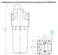 МАСЛОРАСПЫЛИТЕЛЬ П-МК 06.06 "АО ПНЕВМАТИКА"