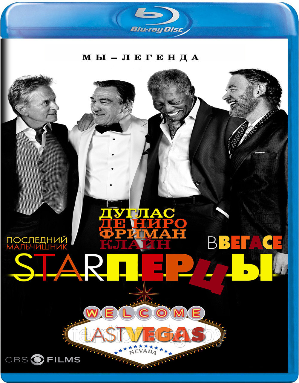 Starперцы (BLU RAY Видео-фильм)