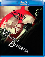 «V» значит Вендетта (BLU RAY Видео-фильм)