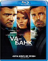 «Va-банк (BLU RAY Видео-фильм)