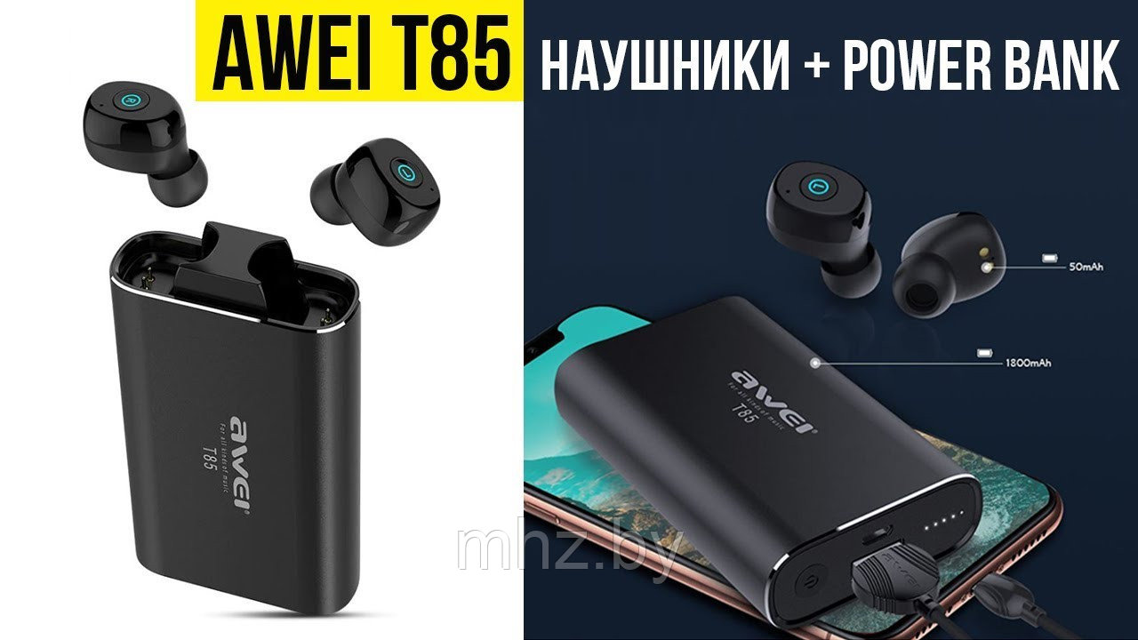 БЕСПРОВОДНЫЕ НАУШНИКИ AWEI T85