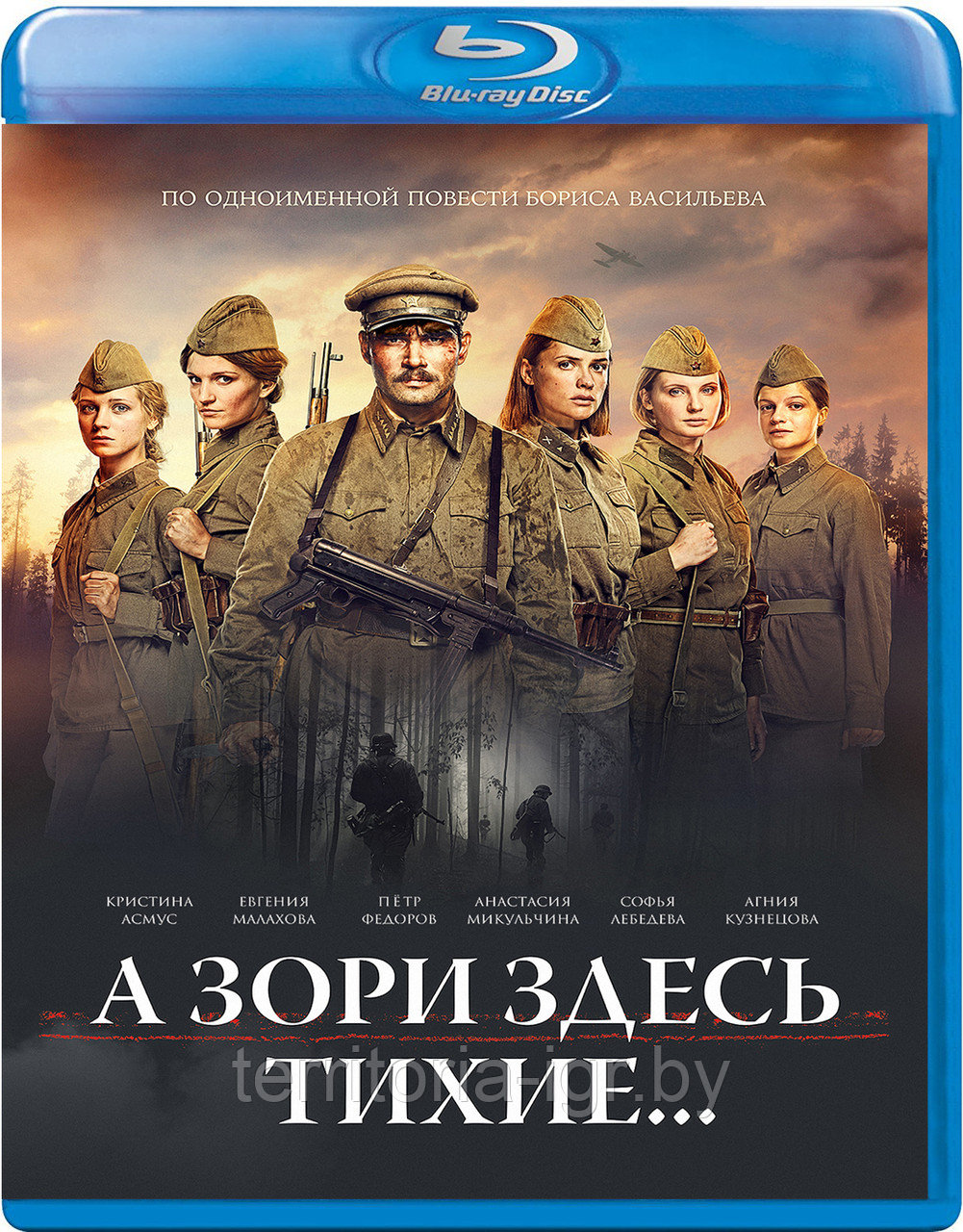 А зори здесь тихие... (BLU RAY Видео-фильм) - фото 1 - id-p102443468