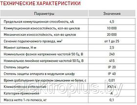 Выключатель автоматический ВА 47-29 4,5kA 2P (B) EKF Basic, фото 3