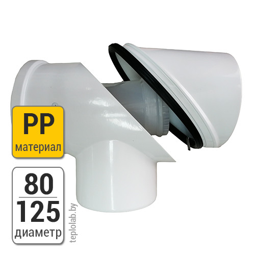 Колено с ревизионным люком Buderus DN80/125 PP, 87°