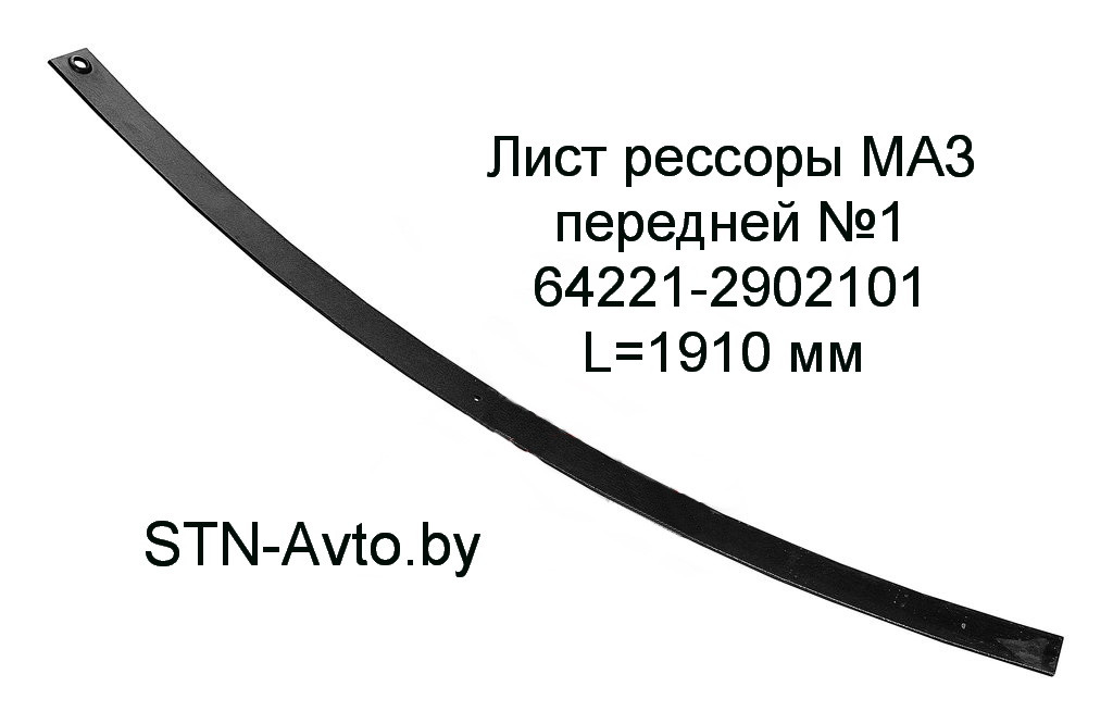 Лист рессоры МАЗ передней №1 64221-2902101 L=1910 мм - лучшее ...