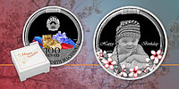 С днем рождения!. Северная Македония 100 денаров. 2019