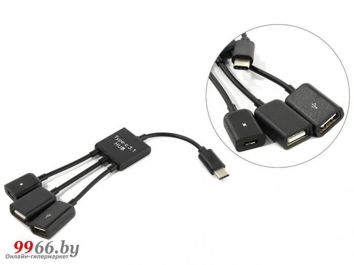 Хаб USB KS-is OTG 2xUSB 2.0 MicroUSB F - USB Type C M KS-319 - фото 1 - id-p102470130