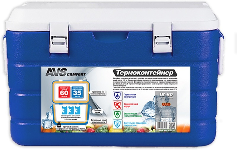 Термоконтейнер/ холодильник AVS IB-60 60 л - фото 1 - id-p102496165