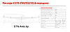 Лист передней рессоры МАЗ-4370 4370-2902101-011 №1 L-1790 мм, фото 2