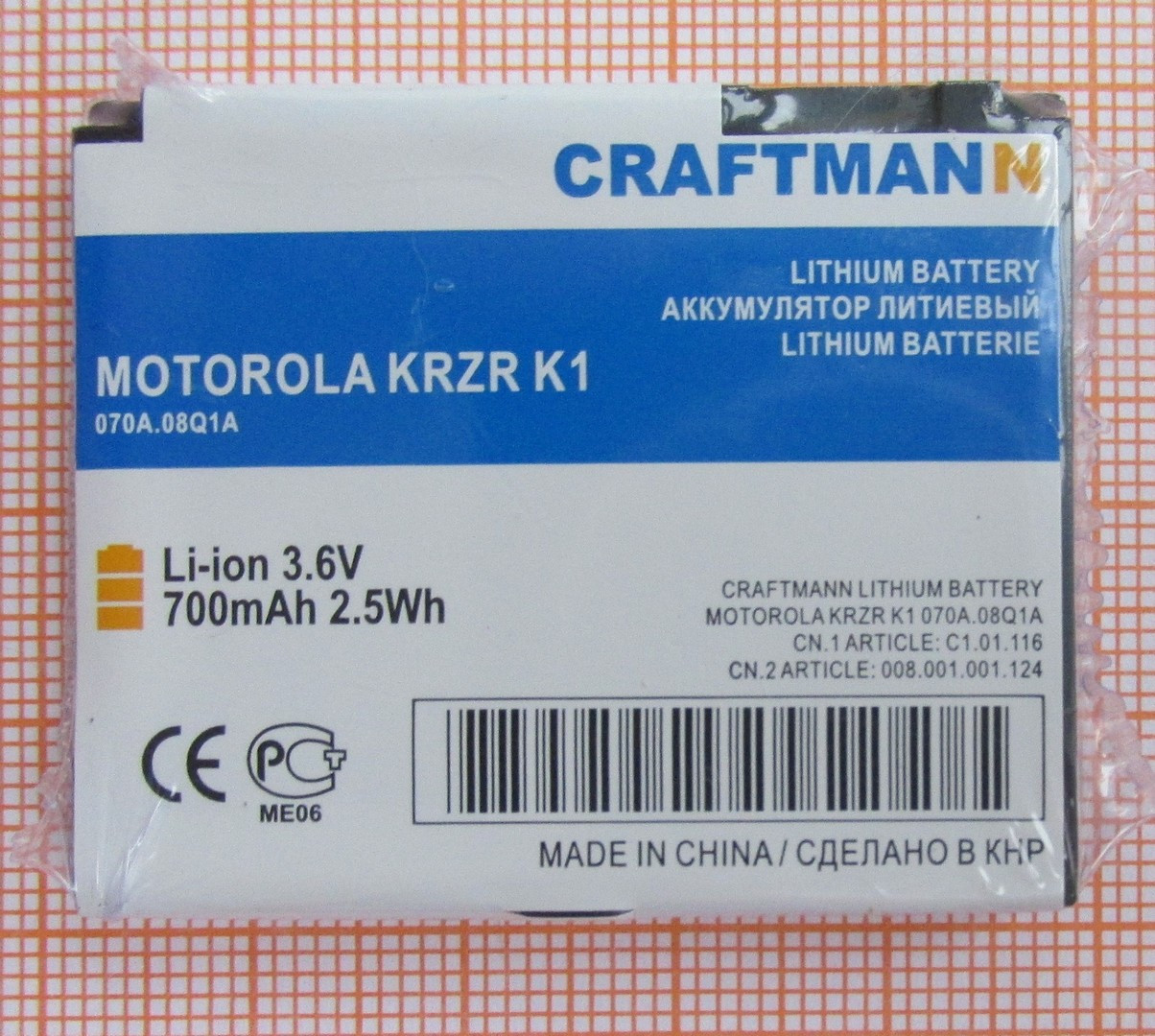Аккумулятор BC50 CRAFTMANN для MOTOROLA
