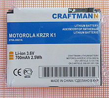 Аккумулятор BC50 CRAFTMANN для MOTOROLA