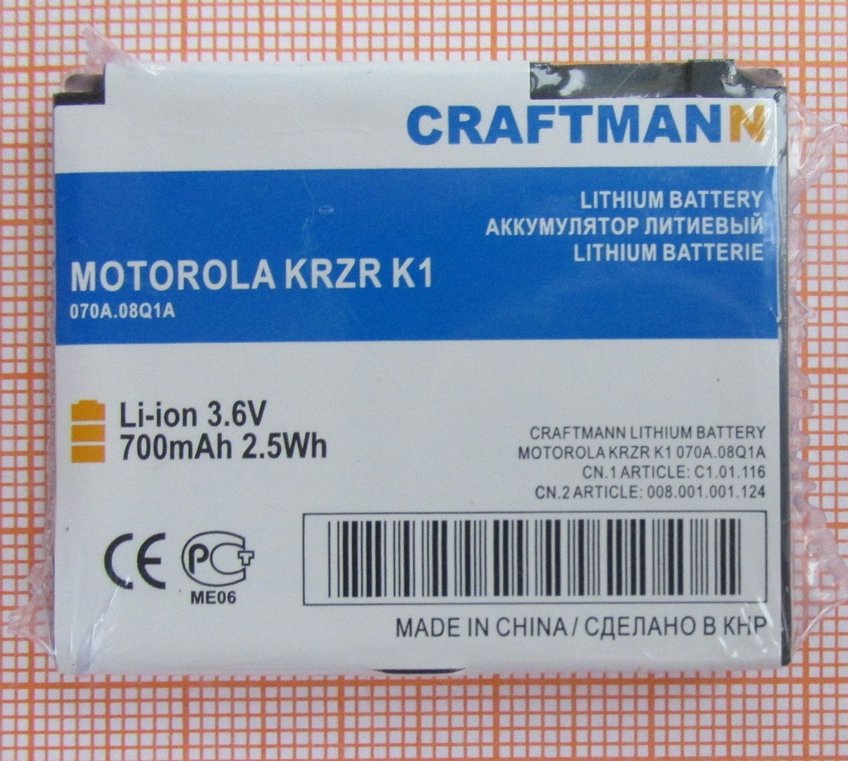 Аккумулятор BC50 CRAFTMANN для MOTOROLA - фото 1 - id-p102533373