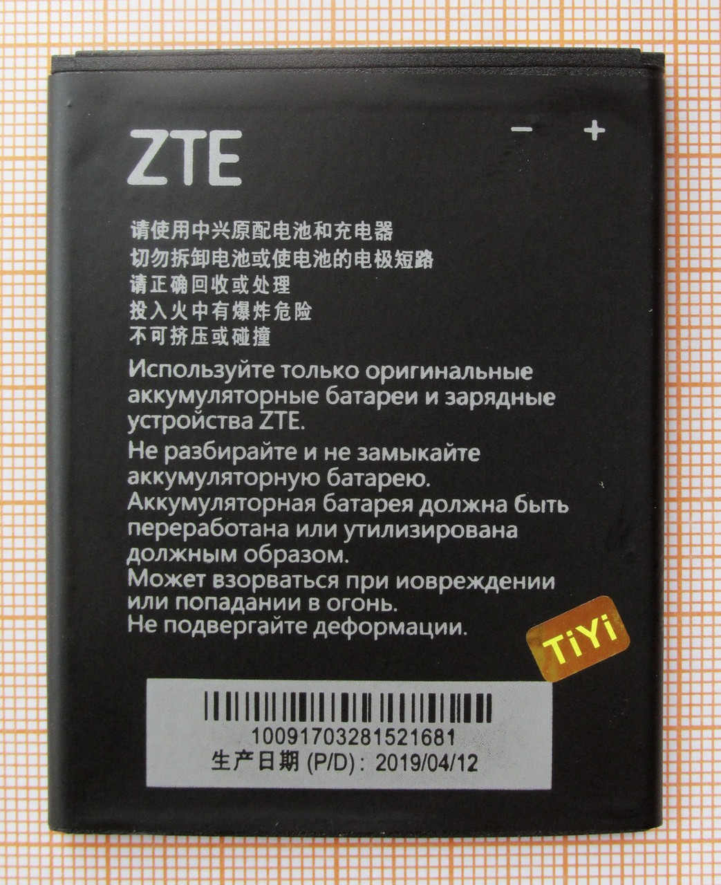 Аккумулятор Li3818T43P3h665344 для ZTE Blade GF3 - фото 2 - id-p102533395