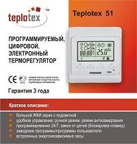 Терморегулятор Teplotex 51 - фото 2 - id-p102554947