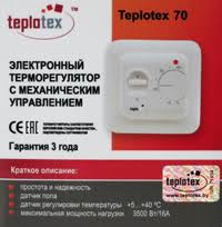 Терморегулятор Teplotex 70 - фото 2 - id-p102554950