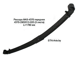 Рессора МАЗ-4370 передняя 4370-2902012-020 (3 листа) L=1780 мм (аналог 2-х лист.)