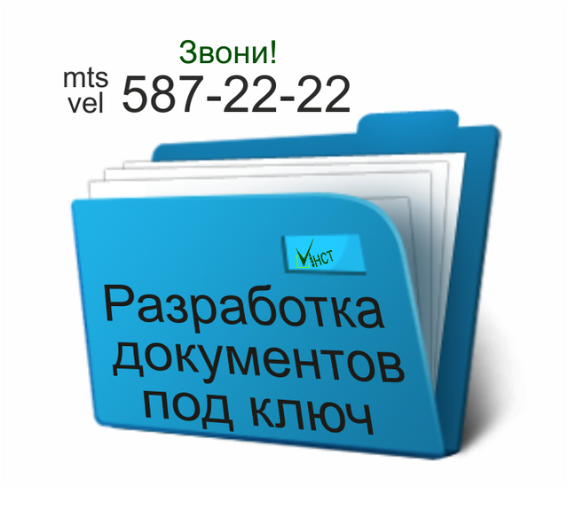 Лицензия на использование отходов 1-3 класса опасности - фото 3 - id-p1265897