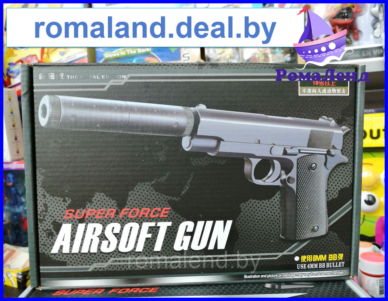 Детский металлический пистолет Аирсофт Ган (Super Force) с глушителем V2 - фото 1 - id-p102571055