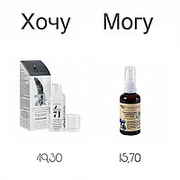ХОЧУ/МОГУ: СЫВОРОТКИ ДЛЯ ВЕК