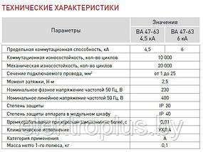 Автоматический выключатель ВА 47-63 6kA 1P (B) EKF PROxima, фото 2