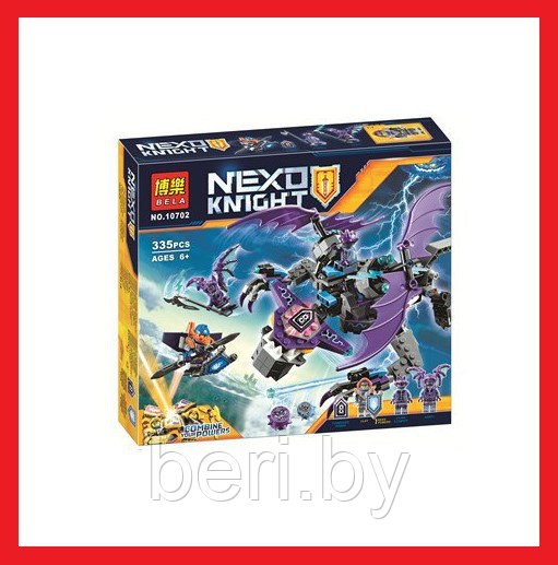 10702 Конструктор Bela Nexo Knight " Летающая Горгулья " 335 деталей, аналог Lego 70353 