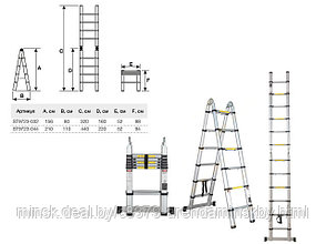Аренда лестницы телескопической двухсекционной 160/320 см 12,5 кг
