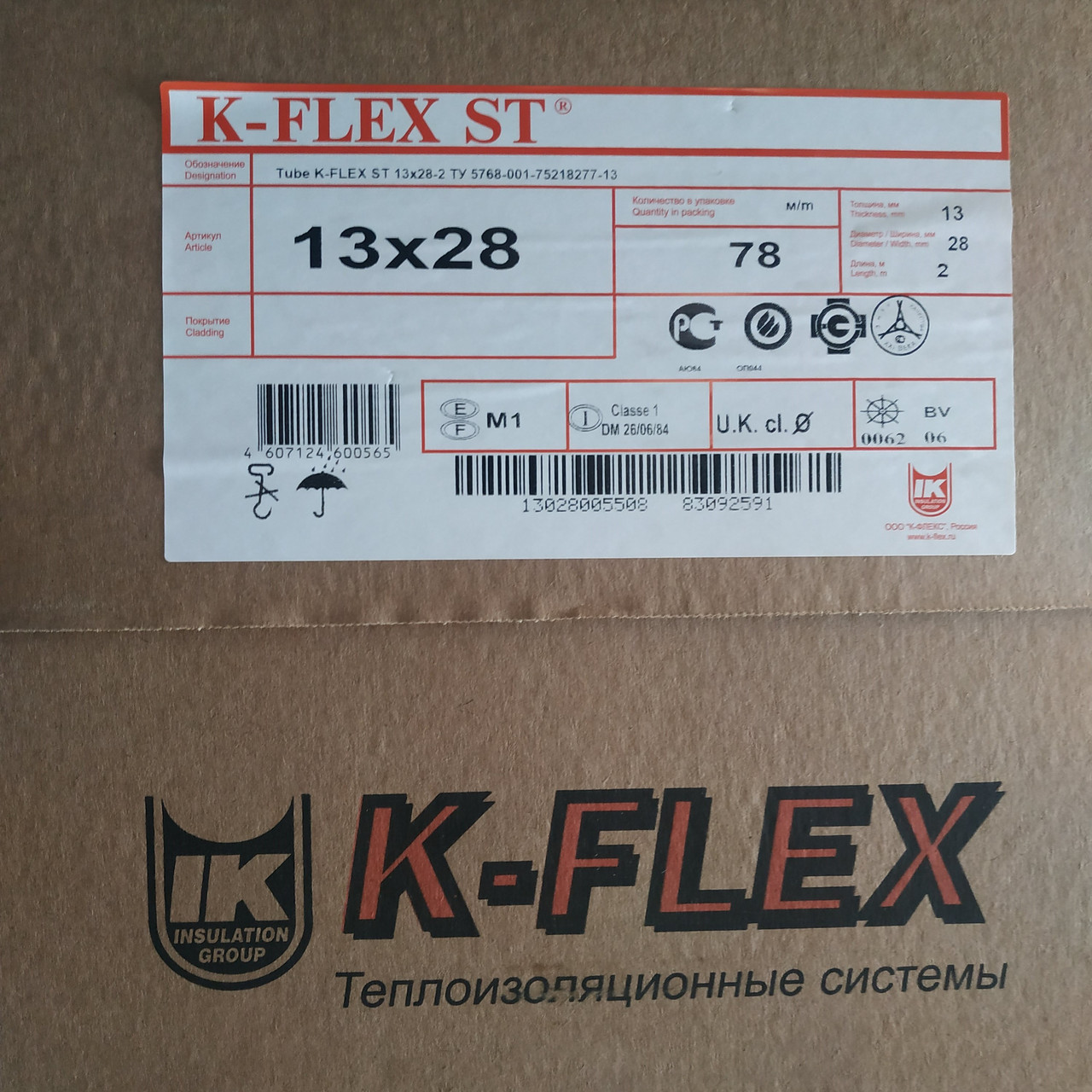 Теплоизоляция K-FLEX 13х28 ST