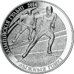 Олимпийские игры 2014 года. Лыжные гонки. Серебро 100 рублей. 2012