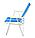 Стул-кресло пляжное SiPL бело-синий, фото 3