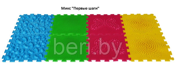 МИКС "Первые шаги" Комплект ортопедических ковриков, Орто Пазл, Массажный коврик от 9 месяцев, развивающий - фото 2 - id-p102697548