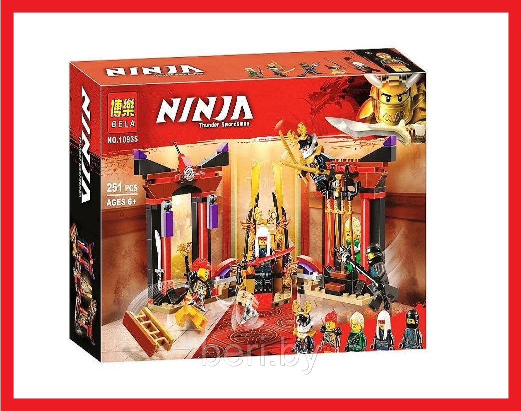 10935 Конструктор Bela Ninja "Решающая битва в тронном зале 251 дет, аналог Lego Ninjago (Лего Ниндзяго) 70651 - фото 1 - id-p102697657