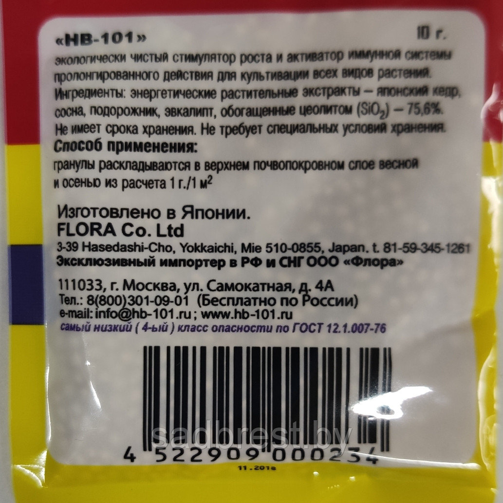 Стимулятор роста виталайзер HB-101 10 гр (Япония) - фото 2 - id-p102700947